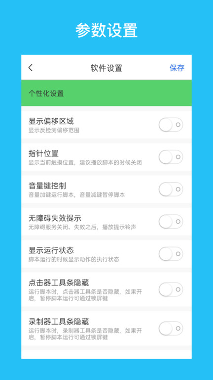 i点击器官方app