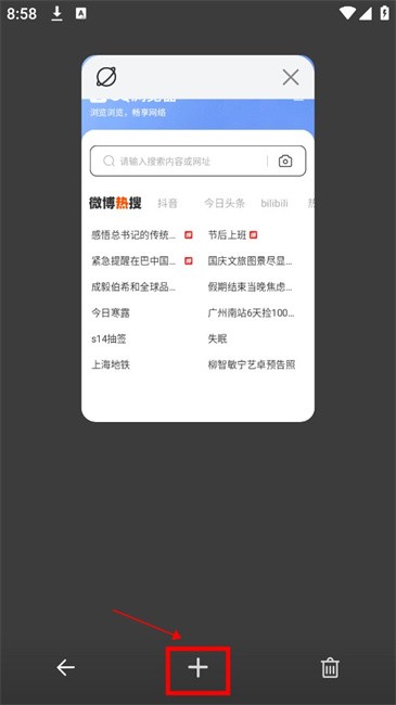 gq浏览器手机app