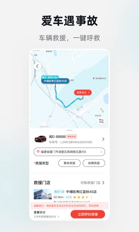 万车利app