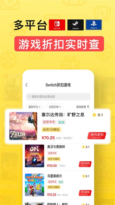 有玩游戏app3