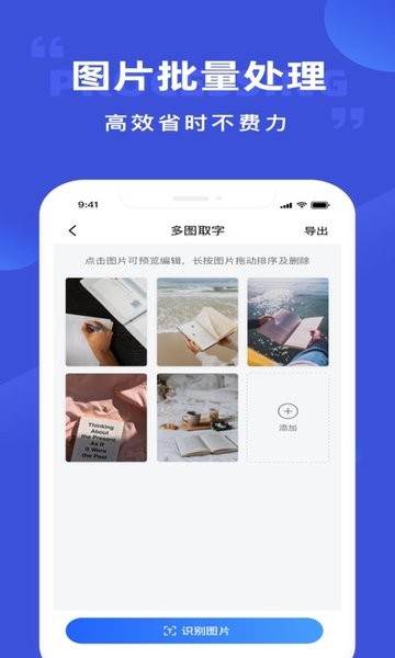 清描图片转文字识别app(又名图片转文字)4