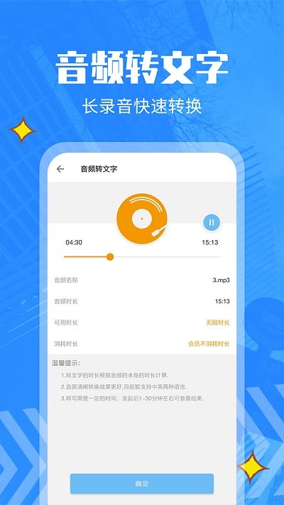 文字转换语音免费app(改名文字转语音精灵)