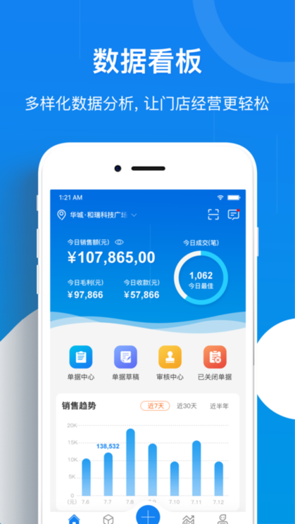 七斗云管家app