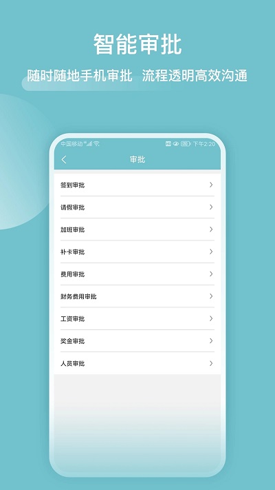 分包管家app3