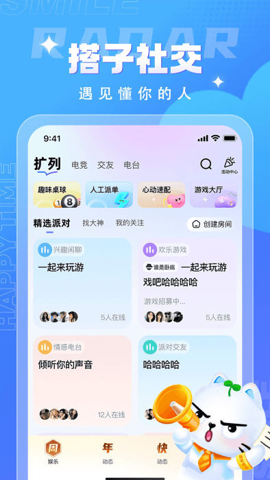 四喵app4