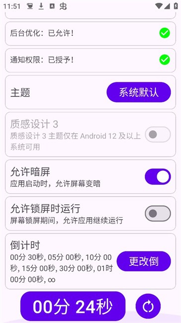 咖啡时间app