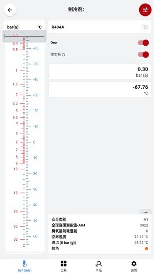 ref tools官方正版中文版(原refrigerant slider)