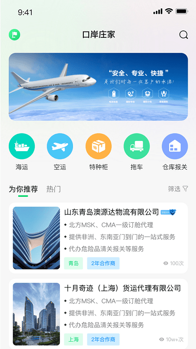 运尔思app(改名罂火虫)3