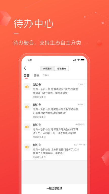 友空间私有版app