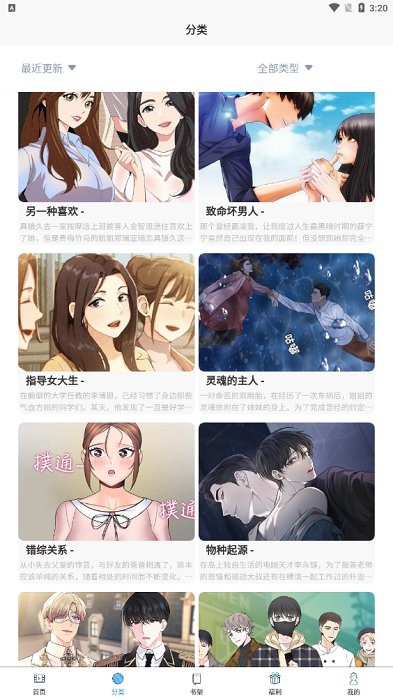 喵乐漫画正版最新版本3