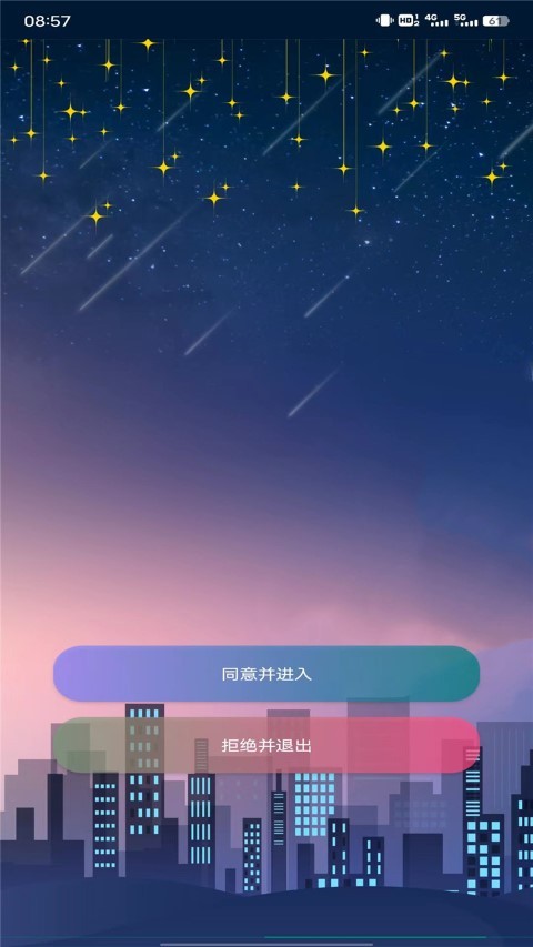 珊瑚管家app