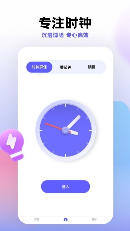 手机小计划打卡app