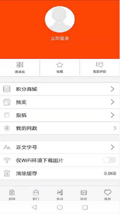 云上襄阳官方app