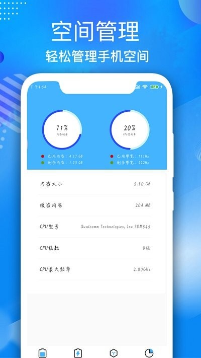 电池医生管家app(更名电池维护大师)