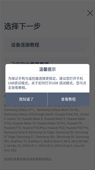 xhubsan2 app使用教程