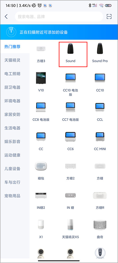 天猫精灵连接网络教程