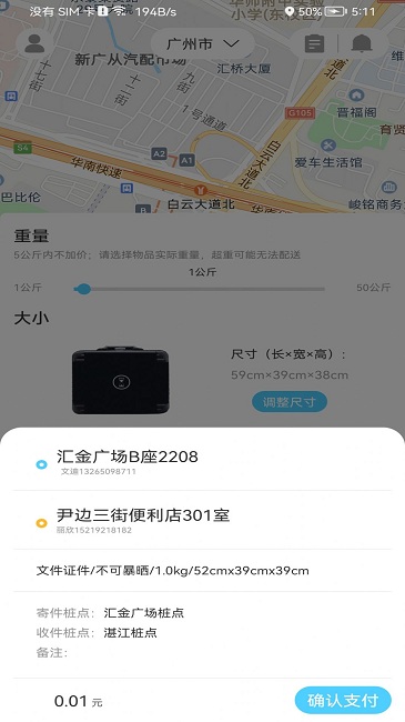 点动即递app下载