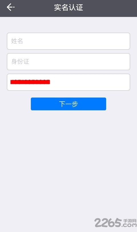 e维身份app