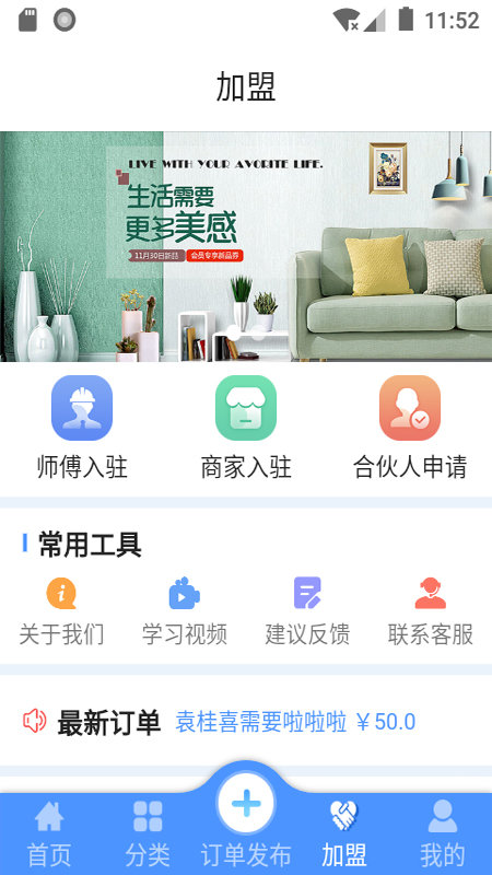 爱家生活吧app(更名中家生活)