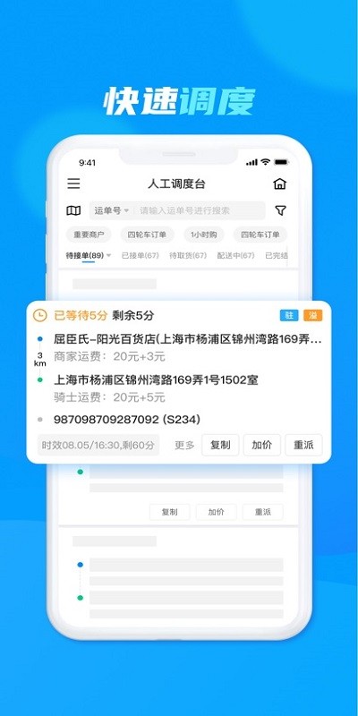 达达洪流系统app官方安卓版