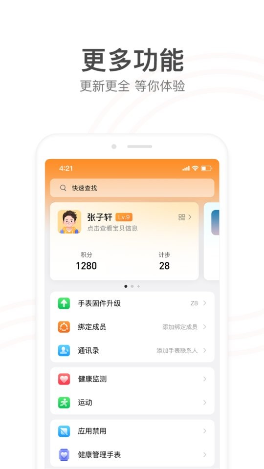 小天才app官方