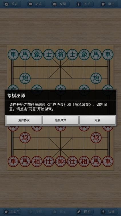 象棋巫师最新版本玩法教程