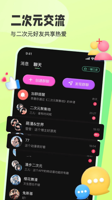 啵啵动漫app