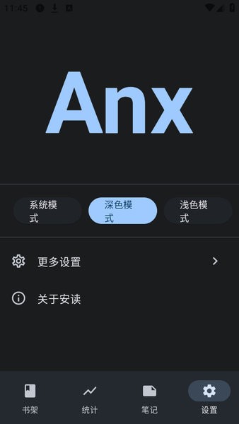 安读软件(Anx Reader)