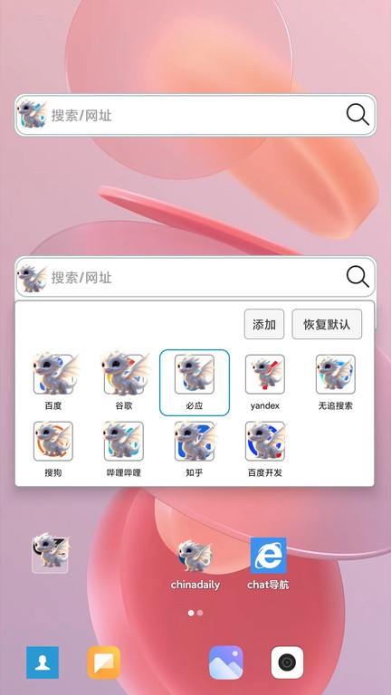 大海浏览器app官方版(更名小海浏览器)3