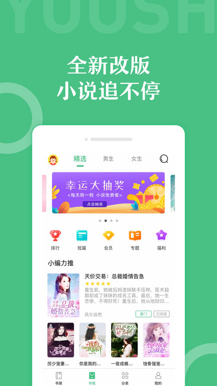 乐书小说客户端app最新版4