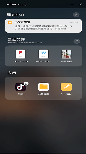 小米跨屏协同服务app