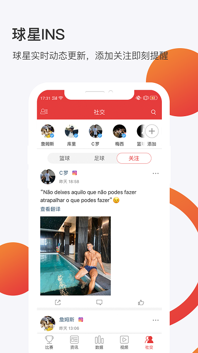 球长体育app3