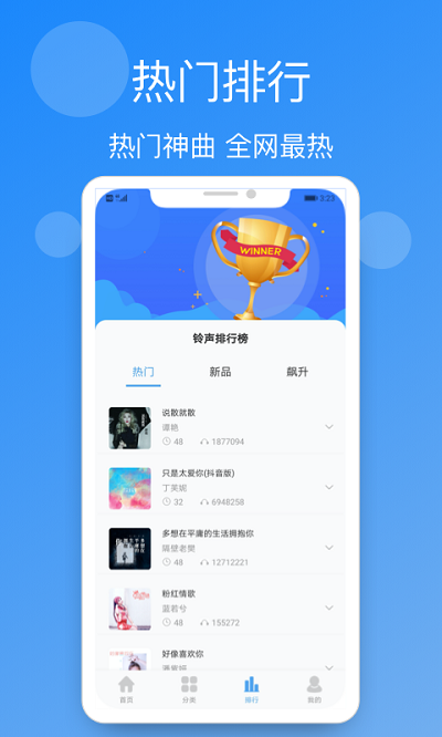 小英雄手机铃声精选app4