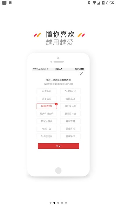 云上昆玉app4