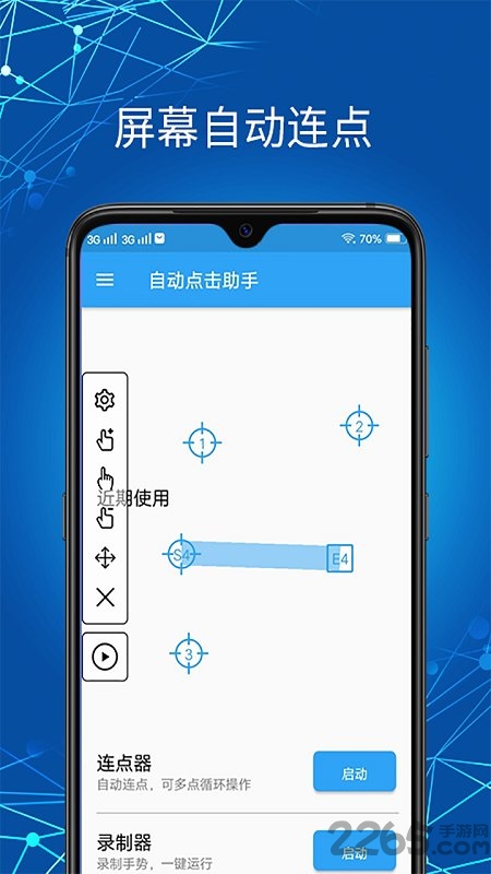 自动点击助手软app