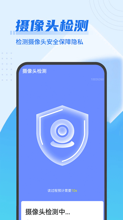 青春无忧清理卫士app