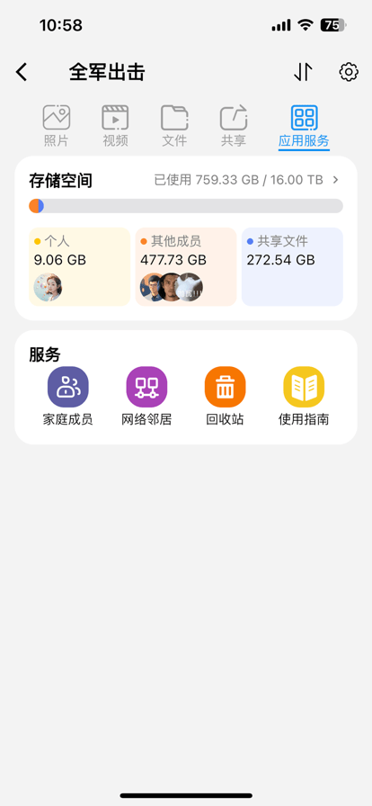 HyperNAS软件下载