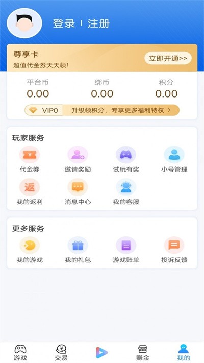 宁江游戏app3