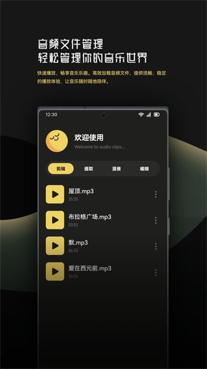 音乐时刻剪辑助手app