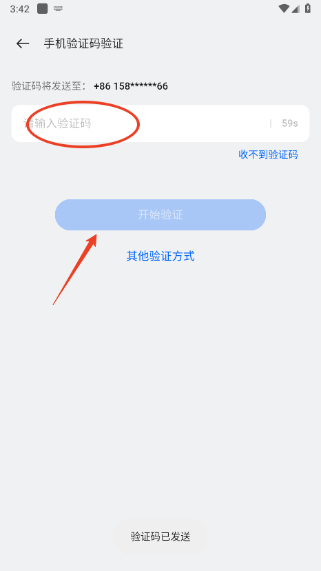 oppo应用商店怎么设置密码