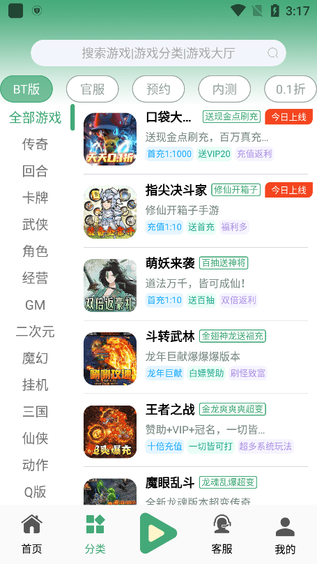 米粒游戏盒子app