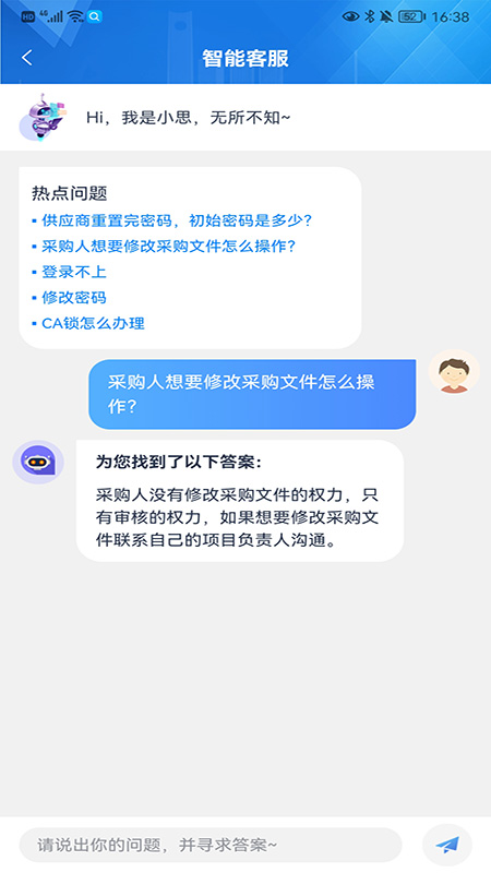 辽宁公共资源服务平台(交易通)