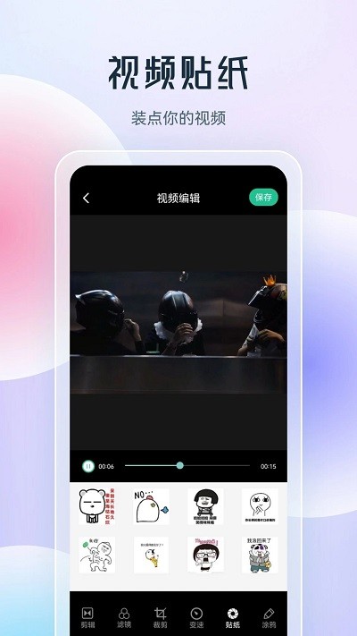 乐享视频剪辑app