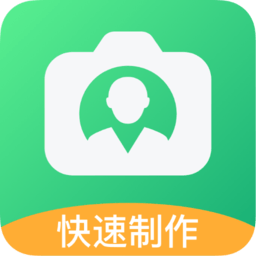 一寸证件照免费版app