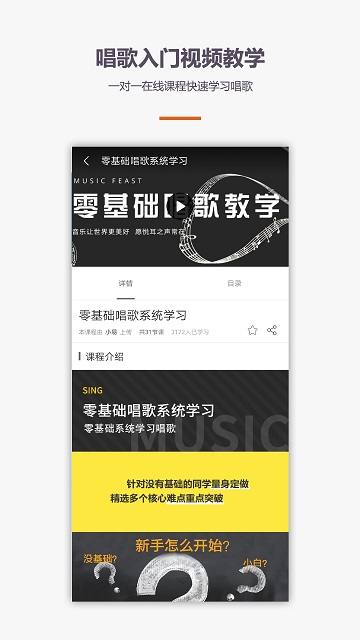 学唱歌app3