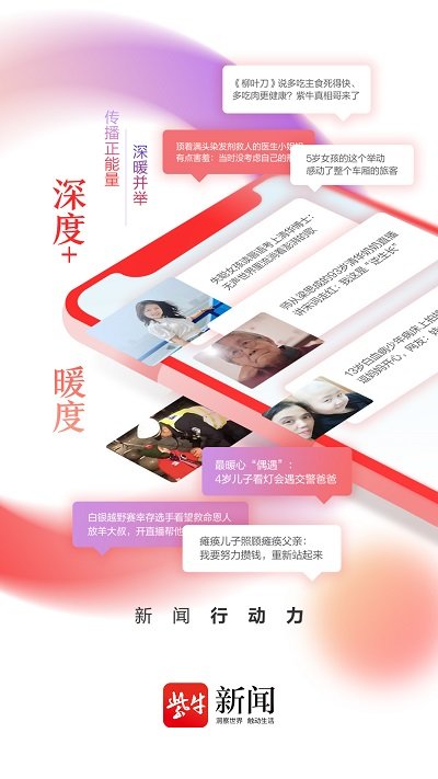 扬子晚报紫牛新闻app