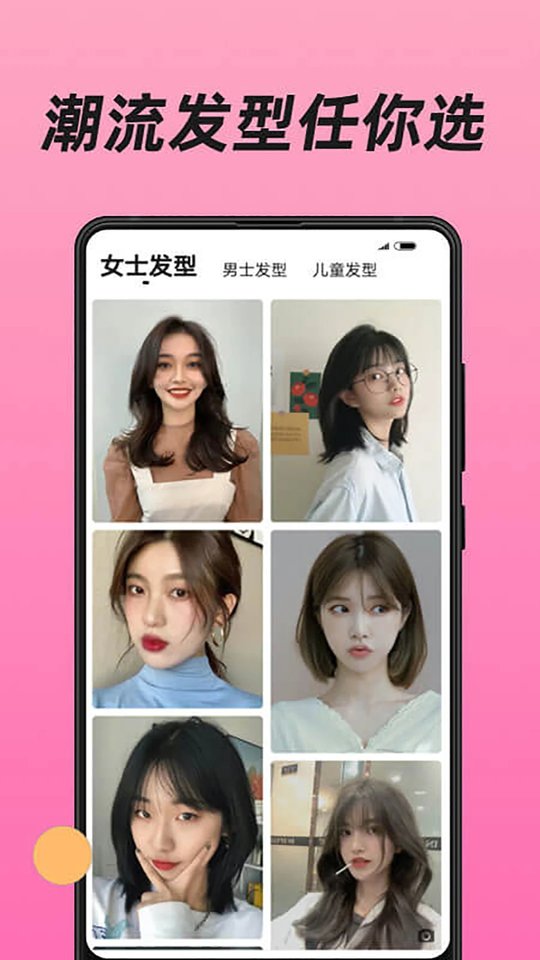 魔镜测脸型app