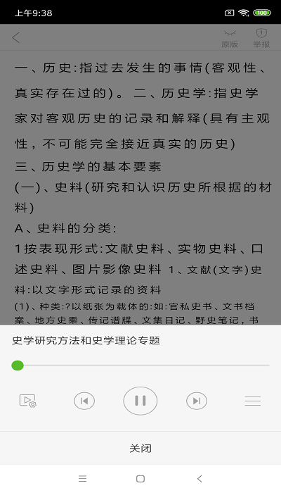 豆丁书房app4