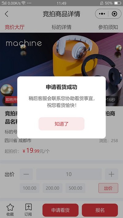 鑫拍网软件4