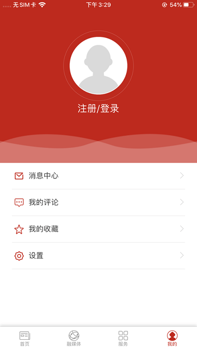 六堡茶乡app3